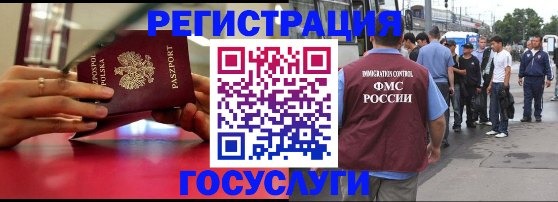 прописка поиск в Минусинске