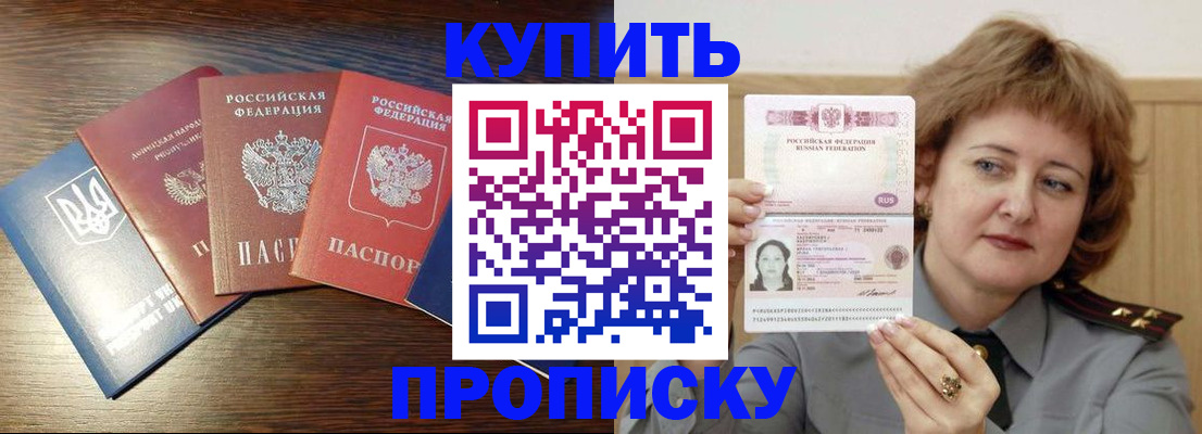 временная регистрация госуслуги в Минусинске