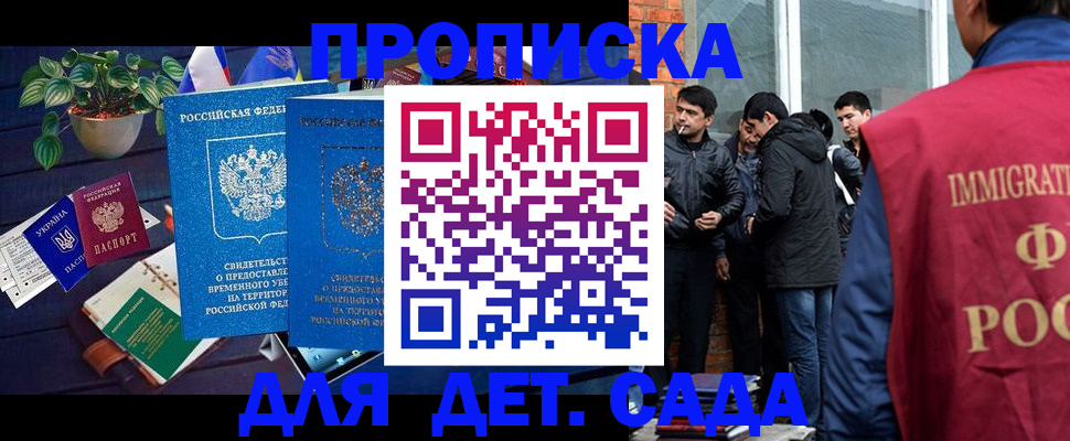 прописка для военкомата в Минусинске