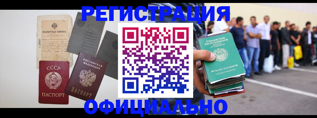 временная регистрация госуслуги в Минусинске