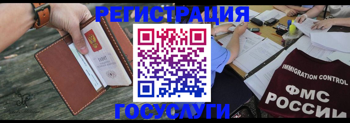 временная регистрация в квартире в Минусинске